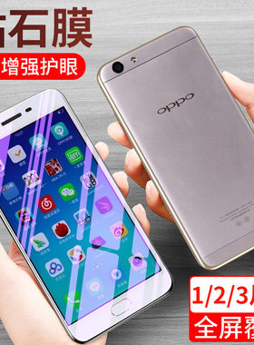 oppo抗蓝光高清防爆原装钢化膜