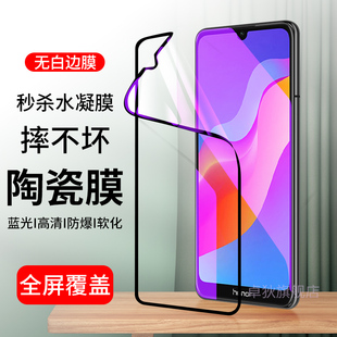 适用于华为荣耀8a陶瓷膜honor 8a全屏覆盖JAT一ALOO钢化膜JAT一TLOO手机膜水凝膜防摔软黑边保护膜无白边