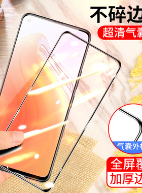 适用于红米k30s至尊纪念版气囊膜k30s手机钢化膜redmi k30s全屏Ultra不碎边膜防爆保护膜加厚防摔无白边黑色