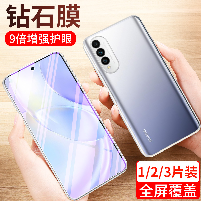 华为活力版高清防爆无白边全屏膜