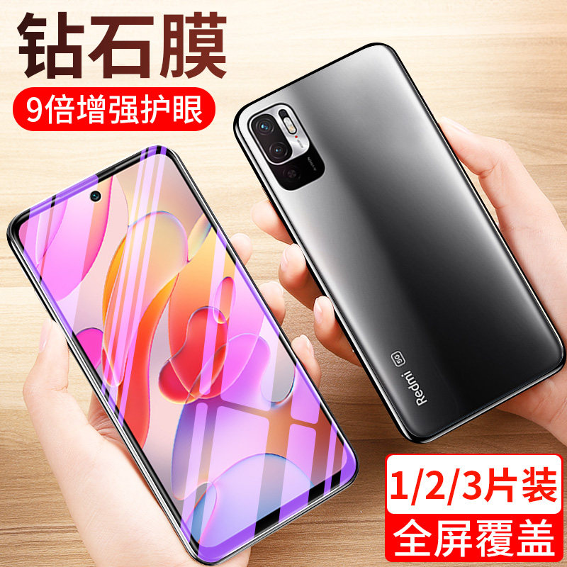 红米note10pro手机膜redmi note10玻璃膜全屏膜抗蓝光高清防爆贴膜