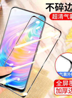 OPPO Realme Q2气囊膜q2i手机膜q2pro全屏真我q2pro不碎边膜0pp0防爆保护膜opop气垫膜opa加厚防摔无白边黑色