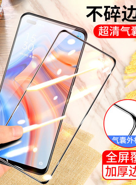 opporeno4气囊膜0pp0reno4手机膜PDPM00全屏PDPMOO不碎边膜PDPT00防爆保护膜PDPTOO气垫膜加厚防摔无白边黑色