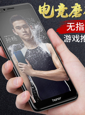 华为荣耀畅玩7x磨砂钢化膜honor 7x手机膜BND一AL00电竞游戏膜BNDAL00全屏覆盖BNDAL10蓝光玻璃膜防指纹高清