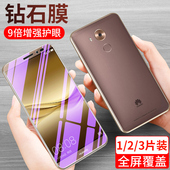 al00抗蓝光nxt 适用于华为mate8钢化膜 mate8手机膜华为mt8玻璃膜全屏膜nxt al10高清防爆贴膜无白边保护TL00