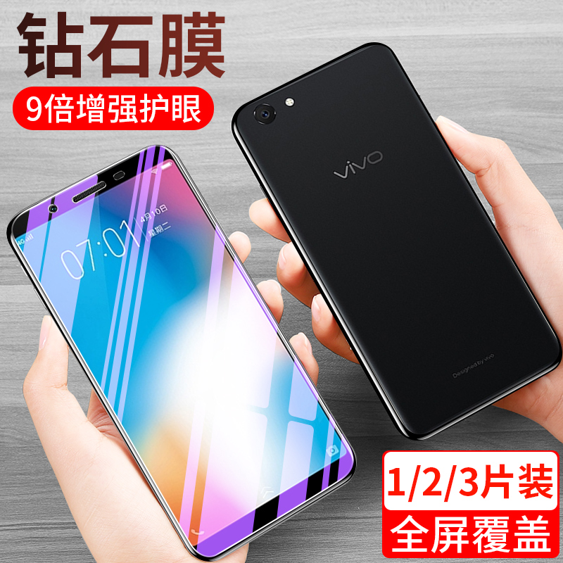 vivoy71钢化膜手机膜全身膜防爆