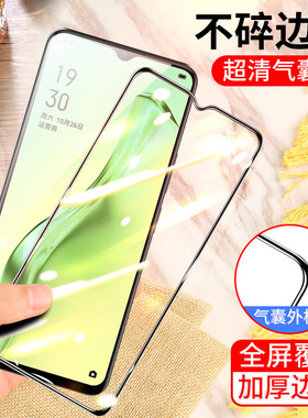 oppoa8气囊膜0pp0a8手机膜opop全屏PDBM00不碎边膜PDBMOO防爆保护膜PDBT00气垫膜PDBTOO加厚防摔无白边膜黑色
