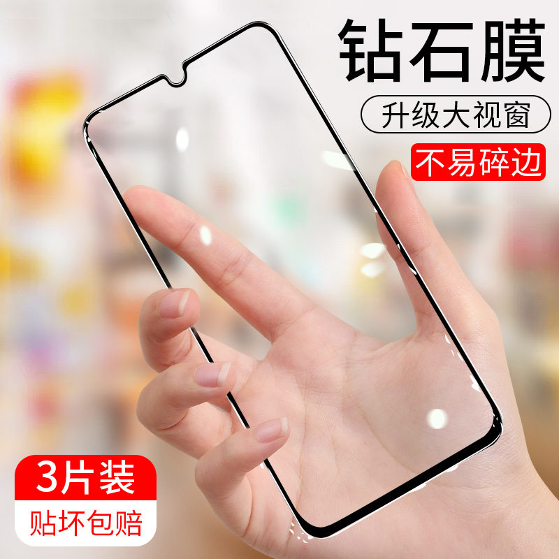 华为荣耀MXW一AN00钢化膜