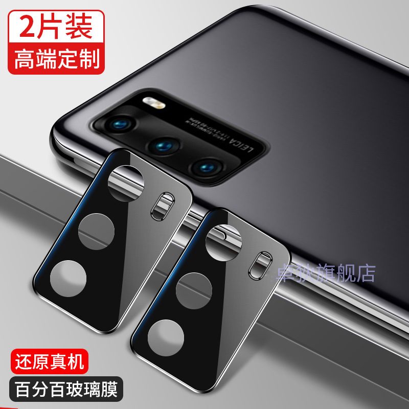 华为相机后置无损防刮花镜头膜
