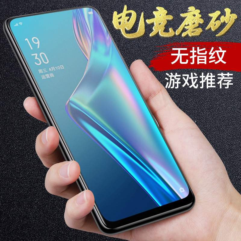 oppo电竞全屏覆盖防出汗玻璃膜