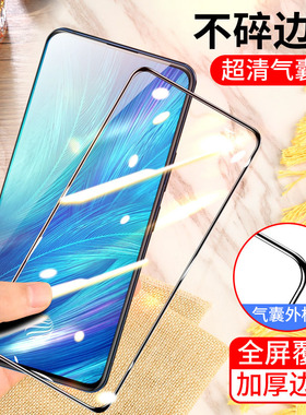 vivo x27气囊膜viv0x27手机膜viovx27全屏V1838A不碎边膜V1838T防爆保护膜vovi气垫膜vivi加厚防摔无白边黑色