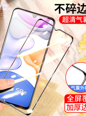 vivo s9e气囊膜viv0s9e手机膜viovs9e全屏vovis9e不碎边膜V2048A防爆保护膜vivis9e气垫膜加厚防摔无白边黑色