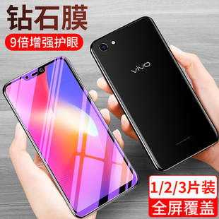 vivo y81s钢化膜VIVOY81S手机膜 y81s全屏膜 v1732a抗蓝光玻璃膜v1732t高清防爆vivi贴膜vovi透明viov保护膜