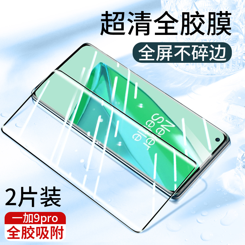 全屏覆盖 不碎边膜 护眼蓝光