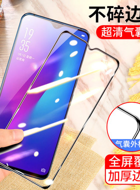 OPPO R17气囊膜r17pro手机膜0pp0r全屏oppa不碎边膜PBEM00防爆保护膜PBDM00气垫膜PBET00加厚防摔无白边黑色