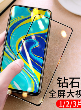 适用于红米note9s钢化膜红米note9pro手机膜红米note9promax玻璃膜redmi note9pro屏覆盖max抗蓝光黑色保护膜