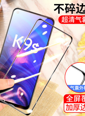 oppok9s气囊膜0pp0k9s手机膜PERM10全屏PERM1O不碎边膜opopk9s防爆保护膜oppa气垫膜oppa加厚防摔无白边黑色