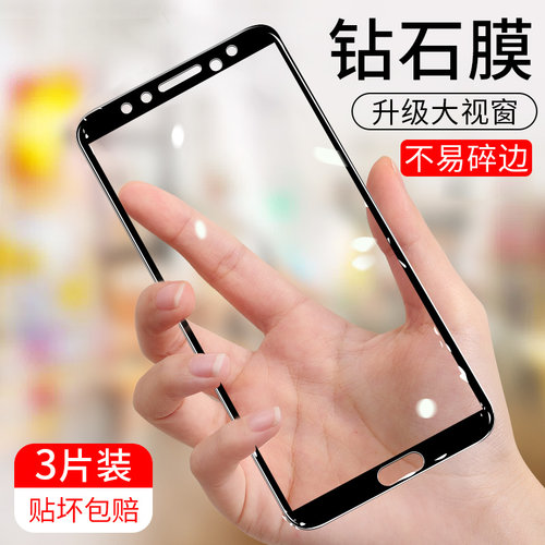 华为全屏手机高清防摔钢化膜