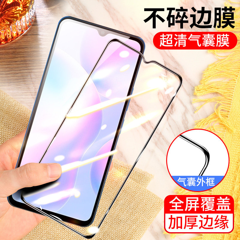 适用于红米9A气囊膜redmi 9a手机膜M2006C3LC全屏M2OO6C3LC不碎边膜防爆小米9a保护膜气垫膜加厚防摔黑色高清