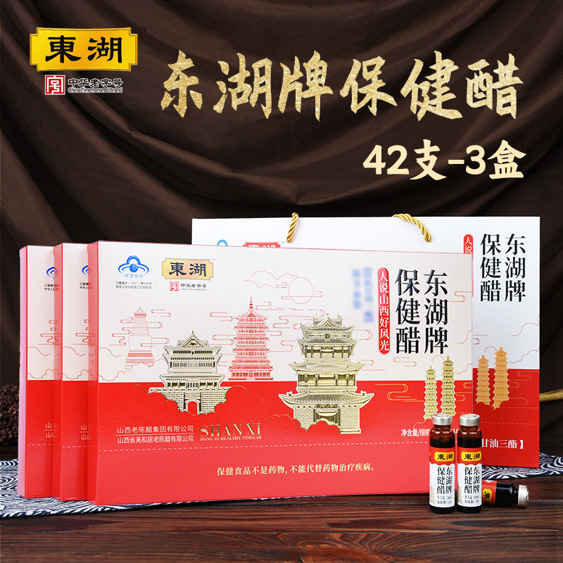 保健醋礼盒装养生醋0添加即食