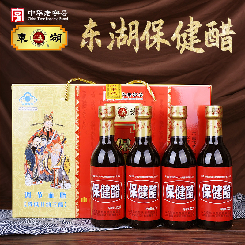 东湖保健醋礼盒300ML*4瓶山西特产零添加蜂蜜养生醋送礼送长辈