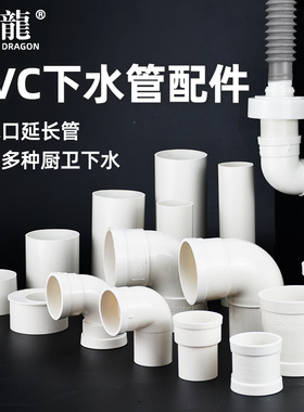 藏龙PVC短管直径50/75PVC内接管加高pvc管给水管道下水管配件接头
