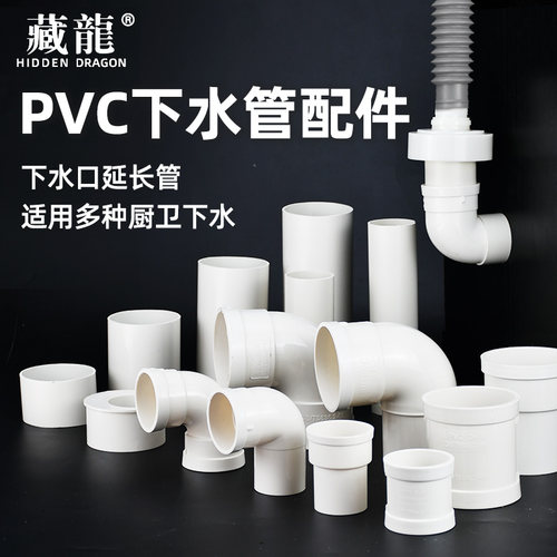 PVC排雨污水管件配件直接弯头