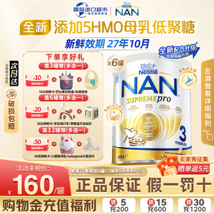 新澳洲版雀巢超级能恩3段婴幼奶粉部分适度水解澳版超启三段*6罐