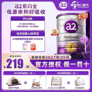 进口紫白金版 a2新西兰2段原装 澳洲婴幼儿奶粉A2蛋白 官方授权