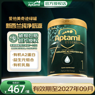 官方授权爱他美Aptamil奇迹绿罐1段有机A2婴幼儿奶粉 香港直邮