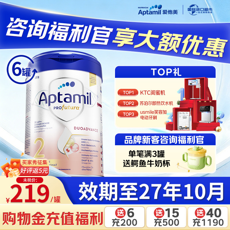 【6罐装】爱他美德国白金版2段婴幼儿宝宝配方奶粉官方授权