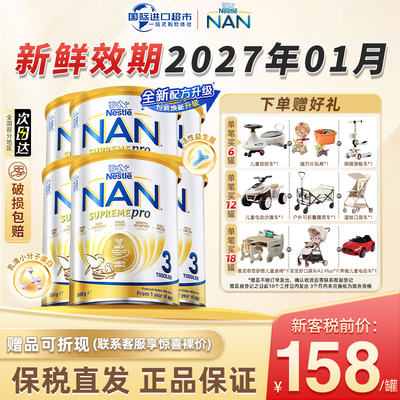 新澳洲版雀巢超级能恩3段婴幼奶粉部分适度水解澳版超启三段*6罐