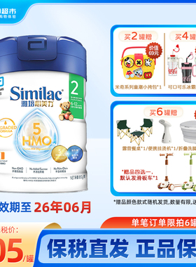港版雅培2段hmo心美力Similac二段婴幼儿宝宝奶粉2段850g