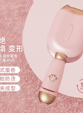 雾笙32mm大蛋卷卷发棒猫爪蛋卷头蓬松夹板蛋卷棒