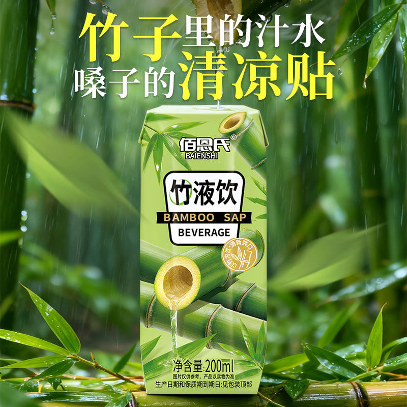 佰恩氏竹液饮竹子水200ml*12瓶