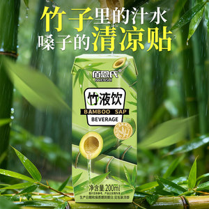 佰恩氏竹液饮竹子水200ml*12瓶