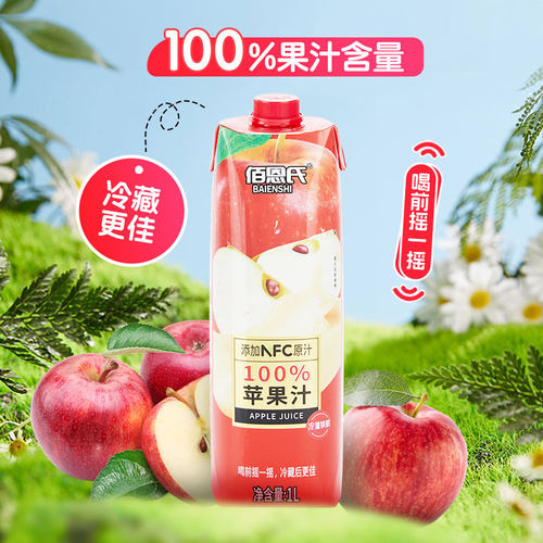 【清仓特惠】佰恩氏100%苹果汁1L