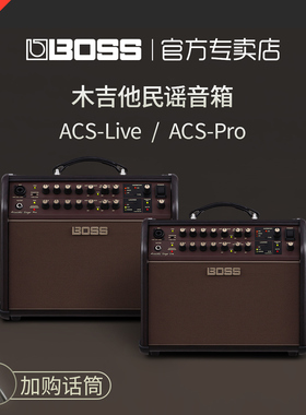 BOSS罗兰Roland ACS-LIVE LT PRO木吉他音响民谣弹唱户外演出音箱