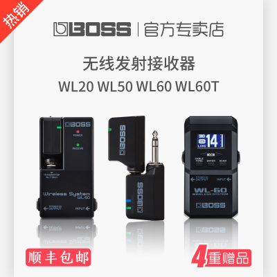 BOSS WL20 WL50 WL60电吉他电贝司电吹管乐器无线系统发射接收器