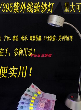 led365波长紫光紫外线uv胶固化琥珀古玩荧光防伪猫藓检测验钞台灯