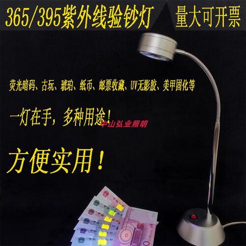 led365波长紫光紫外线uv胶固化琥