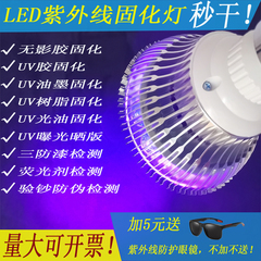 led395紫光紫外线uv无影胶油墨光油绿油固化灯三防漆荧光剂检测灯