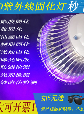 led395紫光紫外线uv无影胶油墨光油绿油固化灯三防漆荧光剂检测灯