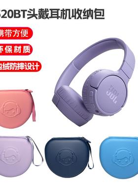 适用JBLT520BT头戴耳机包收纳盒T510保护套保护壳TUNE520BT收纳包