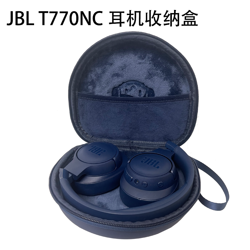 适用JBLT770NC670NCT760BTT750BTT720BT蓝牙耳机收纳保护包袋套盒