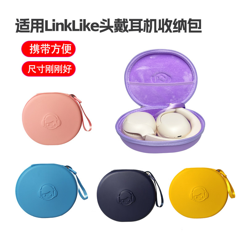 耳机包头戴降噪耳机防摔包