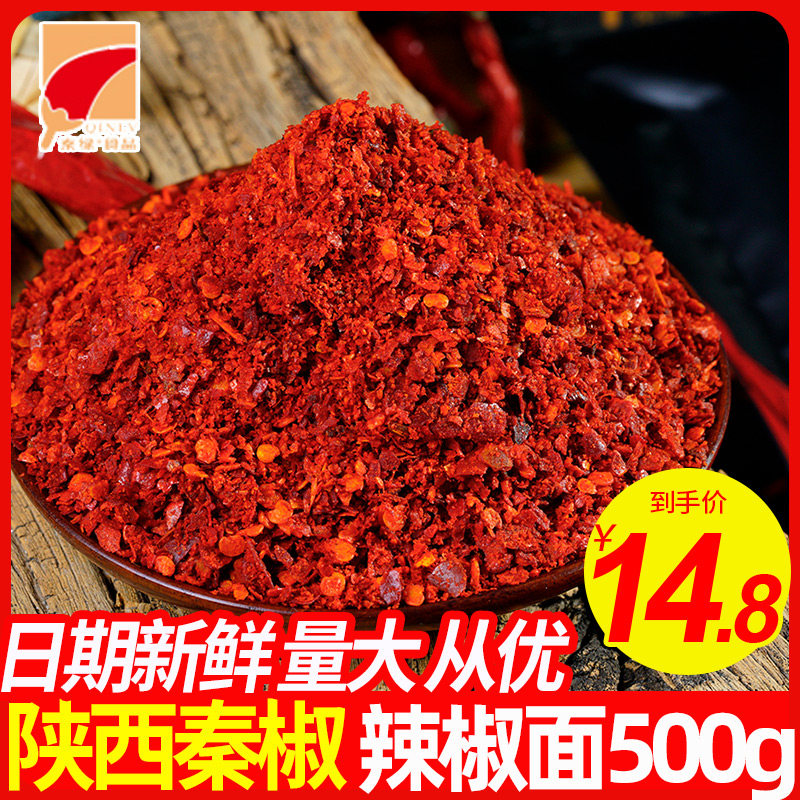 Pepper Shaanxi Qin pepper Layou Spicy surface Cold Rice Noodles Marked barbecue Seasoning 500g Dry chili powderin the Agri rice/Dried foods/Condiment , Condiment/Jam/Salad , Seasoning , Chili seasoning category  category - from Buy2taobao.com to provide professional Taobao agent buy service