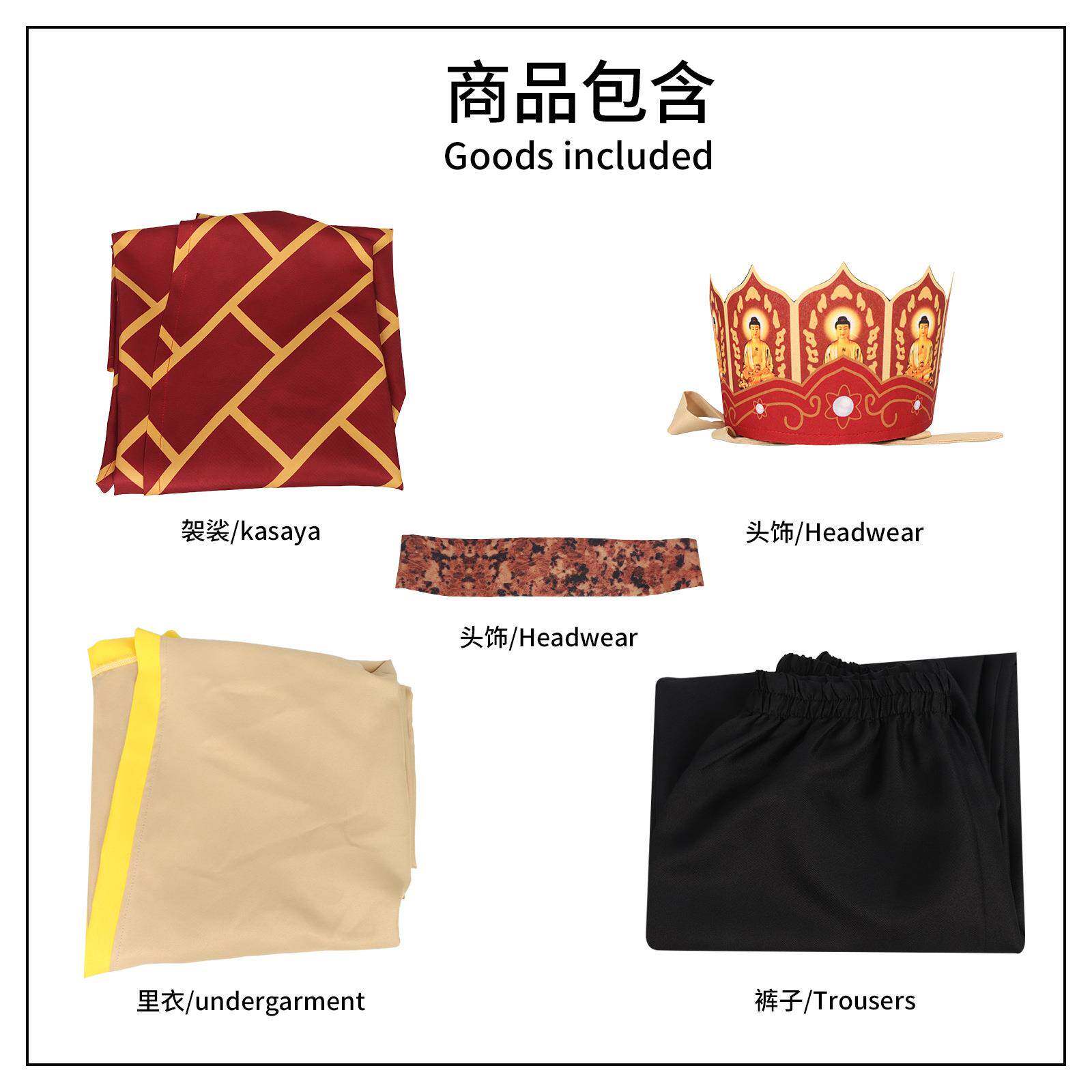 国产3A黑神话悟空游戏角色cos服大唐圣僧唐三藏套装带帽子佛系cos