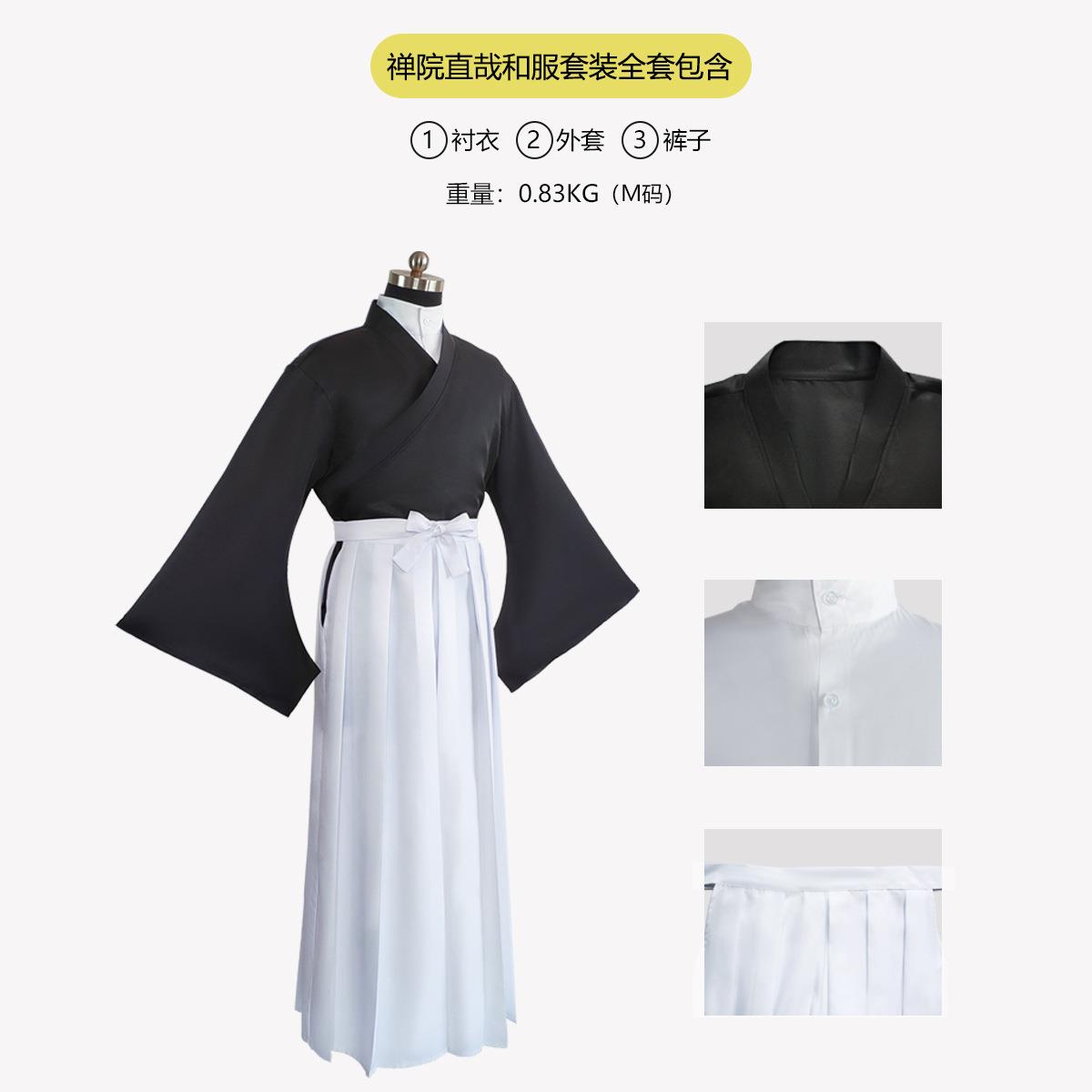 漫研社咒术回战禅院直哉cos和服五条悟动漫服万圣节角色扮演全套