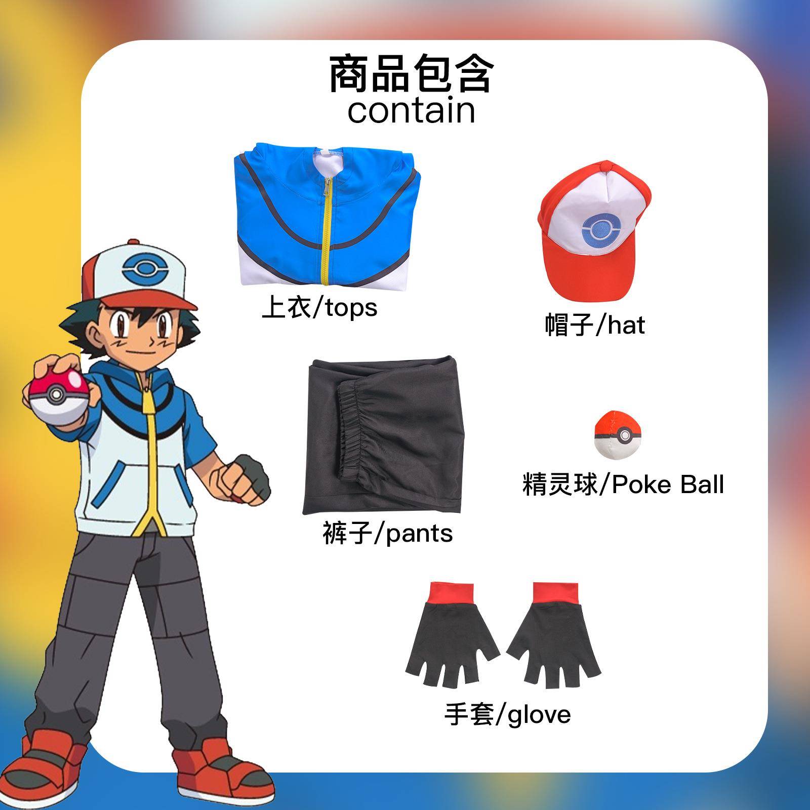 宠物小精灵神奇小智宝贝衣服cosplay 手套外套动漫服装新版c服